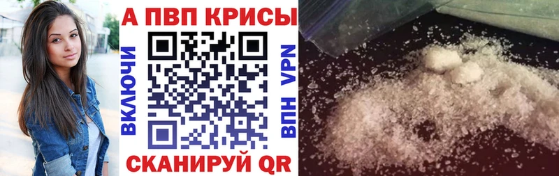 дарнет шоп  Сибай  Alfa_PVP кристаллы 