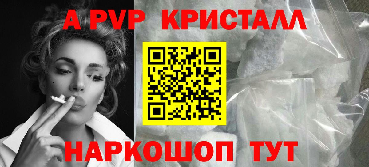 Alpha PVP крисы CK Сибай