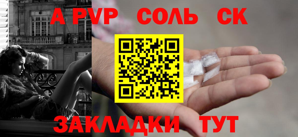 Сибай  APVP Crystall  Вход с VPN  A-PVP Crystall  Alpha PVP VHQ 