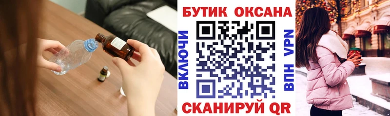 магазин продажи   Сибай  Бутират вода 