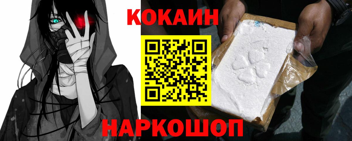 КОКАИН Columbia Сибай