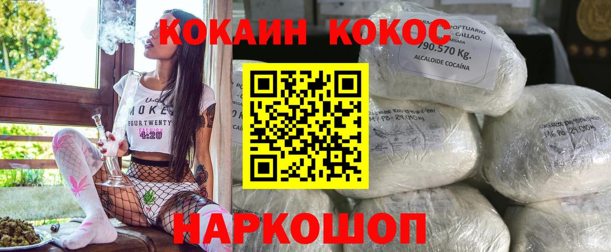 Сибай  COCAIN  Вход с VPN  КОКАИН 98%  COCAIN Перу 