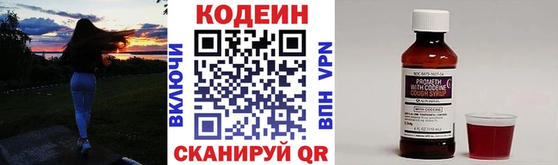 ссылка на мегу рабочий сайт  даркнет сайт  Сибай  Codein Purple Drank 