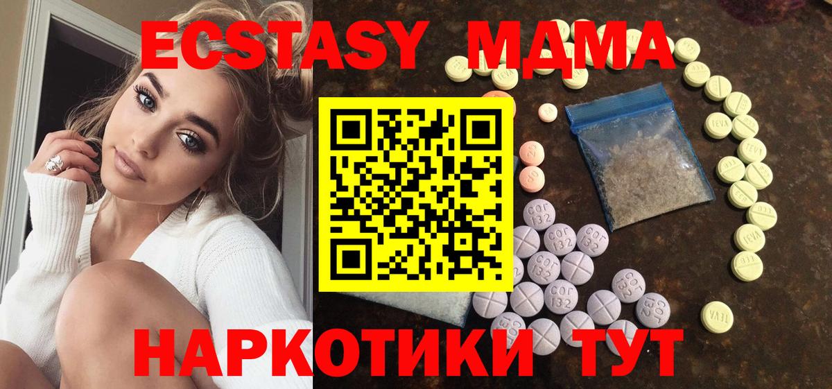 Сибай  ЭКСТАЗИ XTC  где купить наркоту    ссылки  ЭКСТАЗИ 99%  Ecstasy  Вход с VPN 