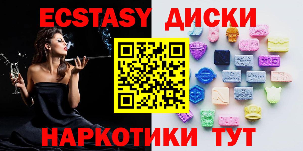 Ecstasy Cube Сибай