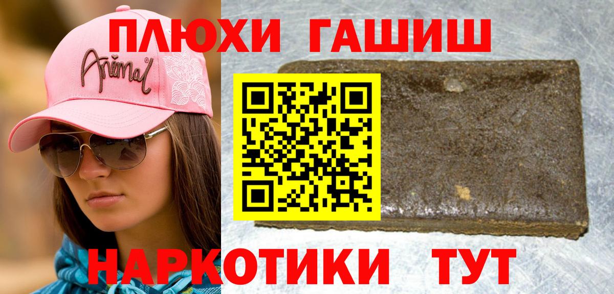 ГАШ 40% ТГК  Гашиш гарик  Вход с VPN  Сибай 