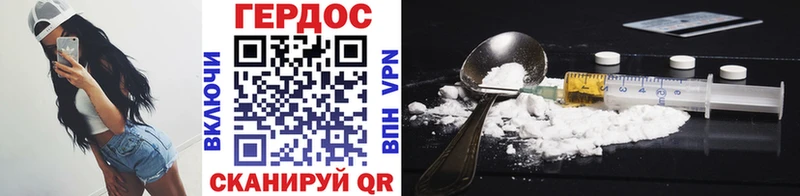 ГЕРОИН хмурый  закладка  Сибай 