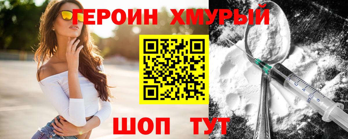 Сибай  ГЕРОИН гречка  Вход с VPN 