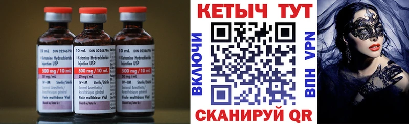 КЕТАМИН ketamine  KRAKEN ТОР  Сибай 