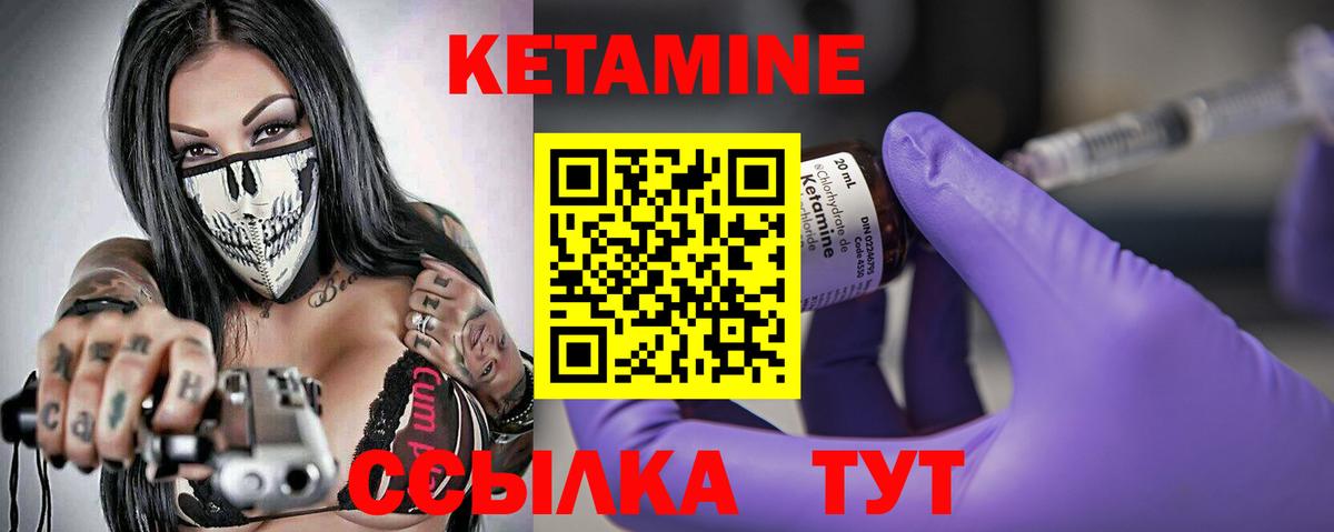 Кетамин VHQ Сибай