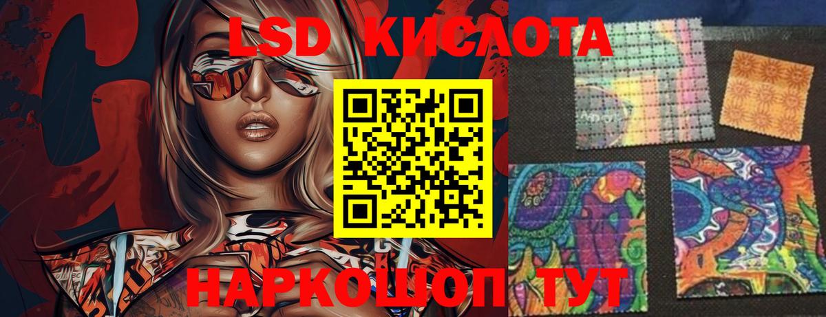 LSD-25 экстази ecstasy Сибай