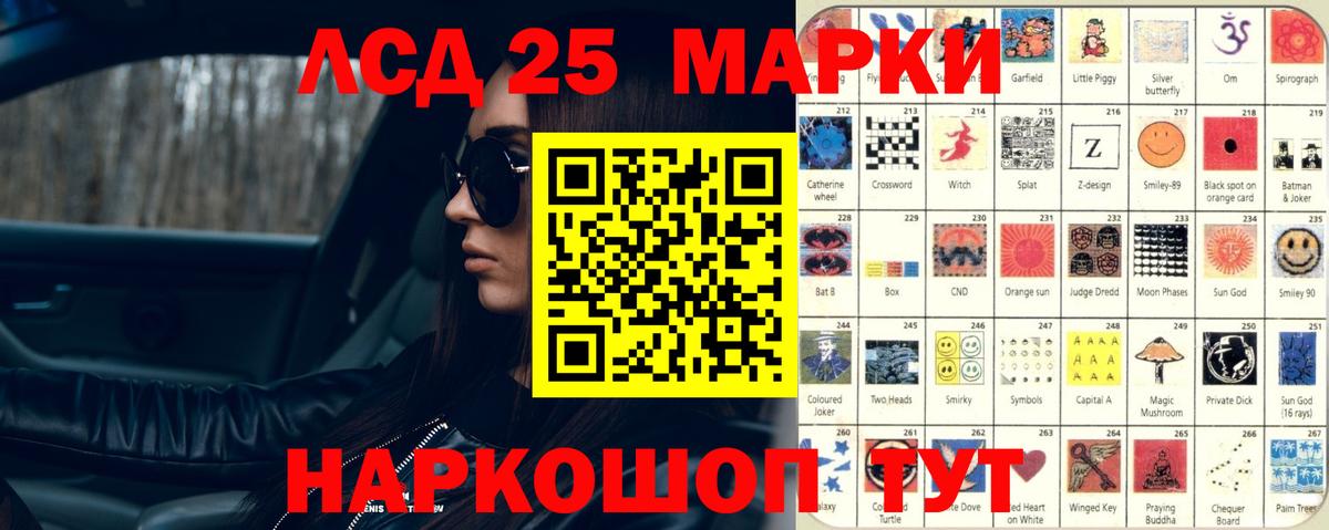 LSD-25 экстази кислота  Вход с VPN  Сибай  ЛСД экстази кислота 