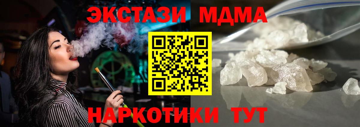 МДМА VHQ Сибай