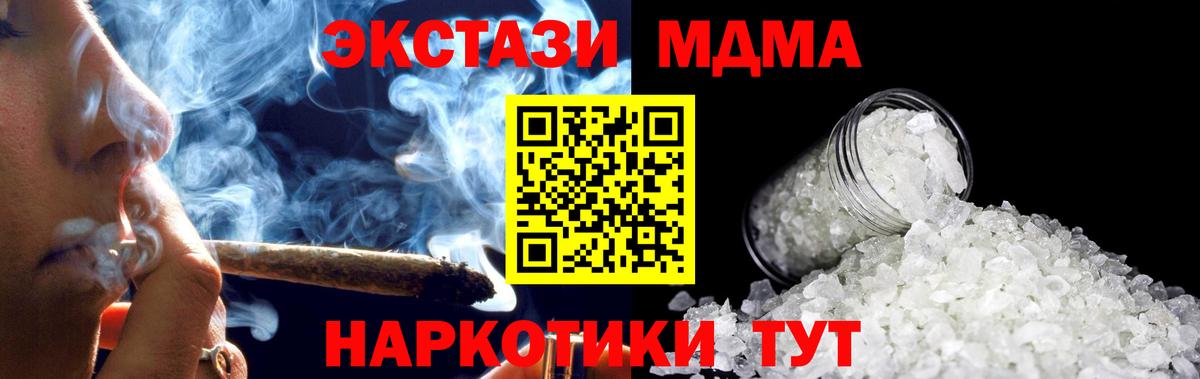 МДМА VHQ  MDMA молли  Сибай  Вход с VPN 