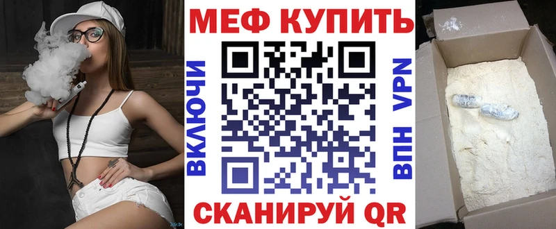 Меф кристаллы  как найти закладки  Сибай 
