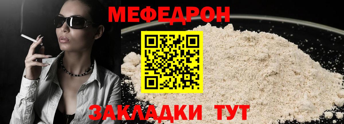 Мефедрон 4 MMC  Мефедрон  Вход с VPN  Сибай  Меф мяу мяу 