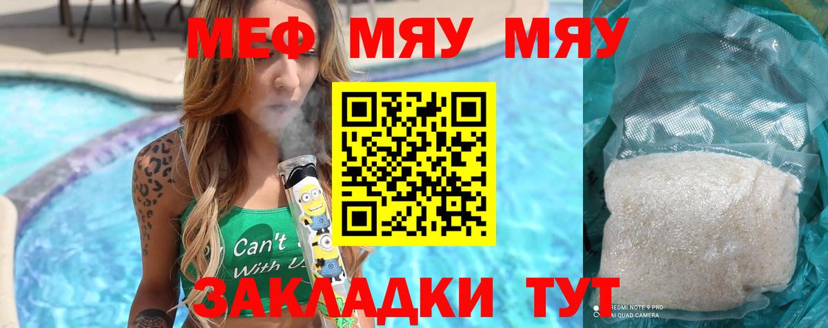 Меф кристаллы Сибай