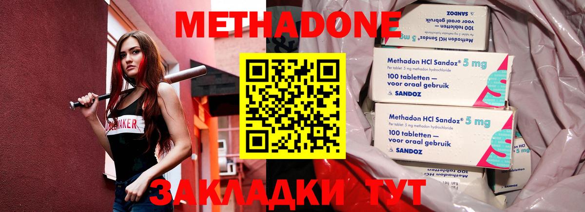 Сибай  МЕТАДОН VHQ  Вход с VPN 