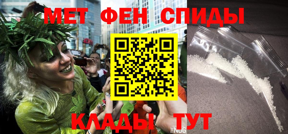 МЕТАМФЕТАМИН Methamphetamine  Вход с VPN  Сибай 