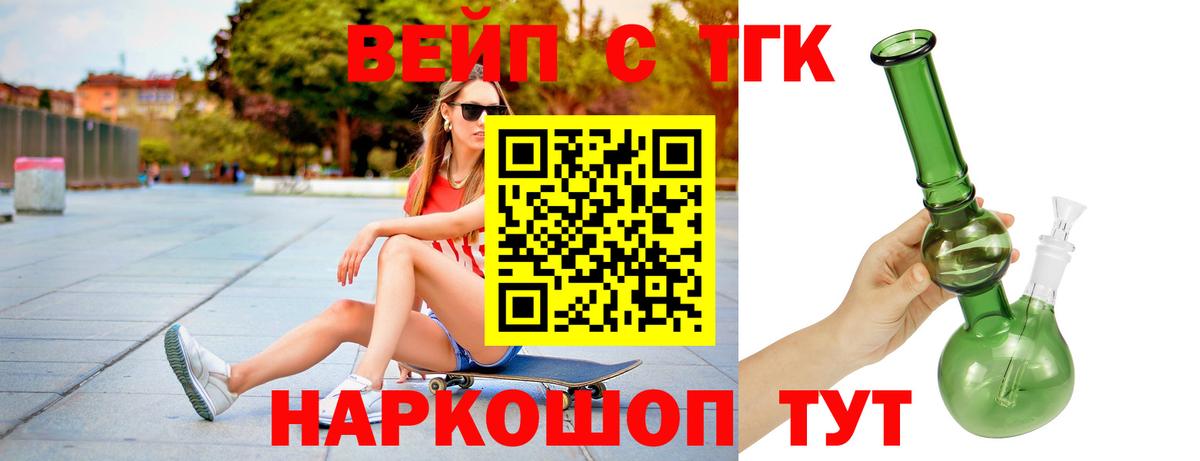 ТГК Wax Сибай